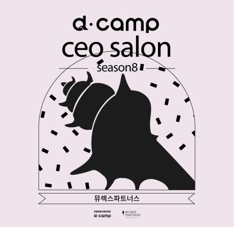 ceo salon season8